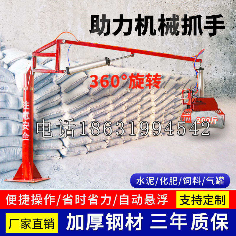 峨眉山市助力机械抓手 平衡吊悬臂吊机车 360°旋转机械手臂 翰盾